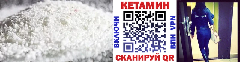 магазин    Гатчина  Кетамин VHQ 