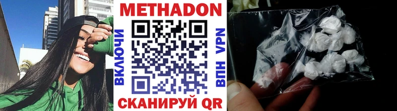 МЕТАДОН кристалл  где купить наркоту  Гатчина 