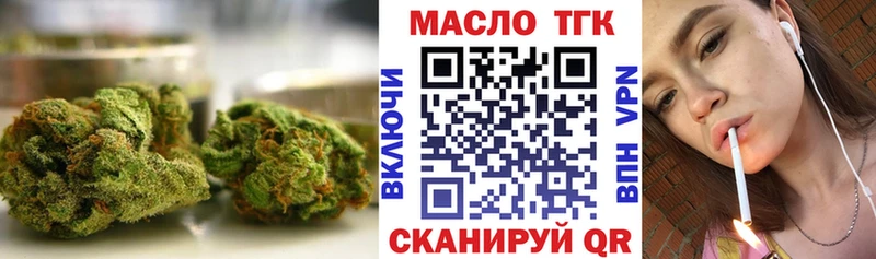 ТГК концентрат  omg ССЫЛКА  Гатчина  купить  сайты 